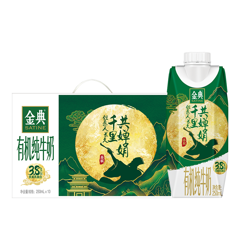 SATINE 金典 有机纯牛奶 250ml*10盒*2件 74.02元,折37.01元/件(需用券)