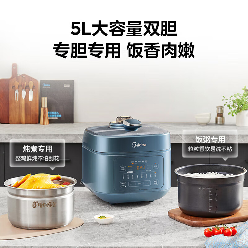 以旧换新补贴：Midea 美的 MY-C5147 电压力锅 5L 券后279.25元
