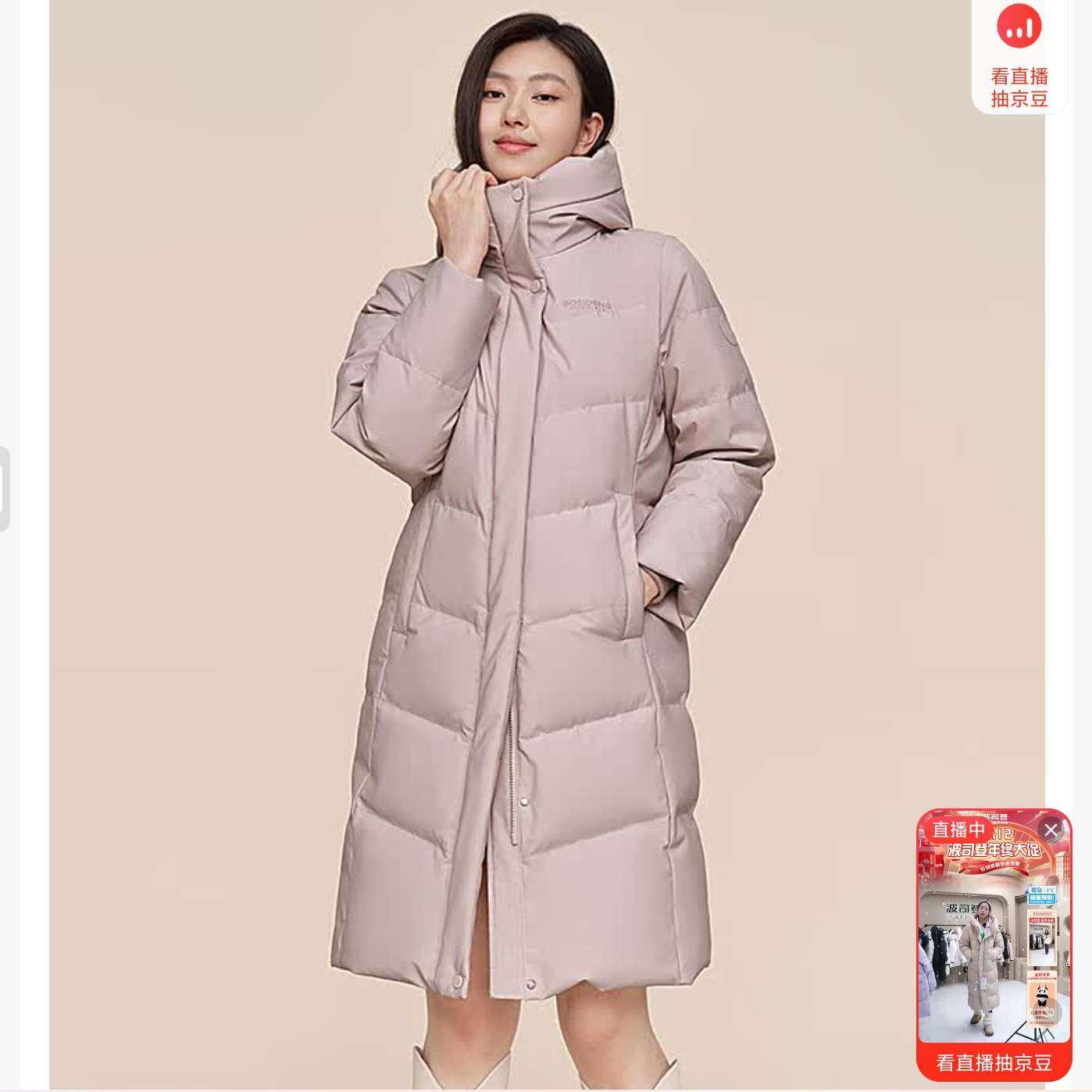 plus会员：波司登 长款立领连帽保暖防风羽绒服 B40145116 999.07元（需凑单，需领券）