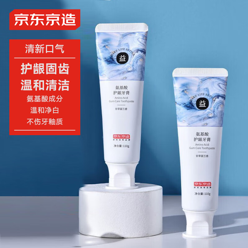 京东京造 甘草留兰香氨基酸护龈牙膏 110g 券后6.9元