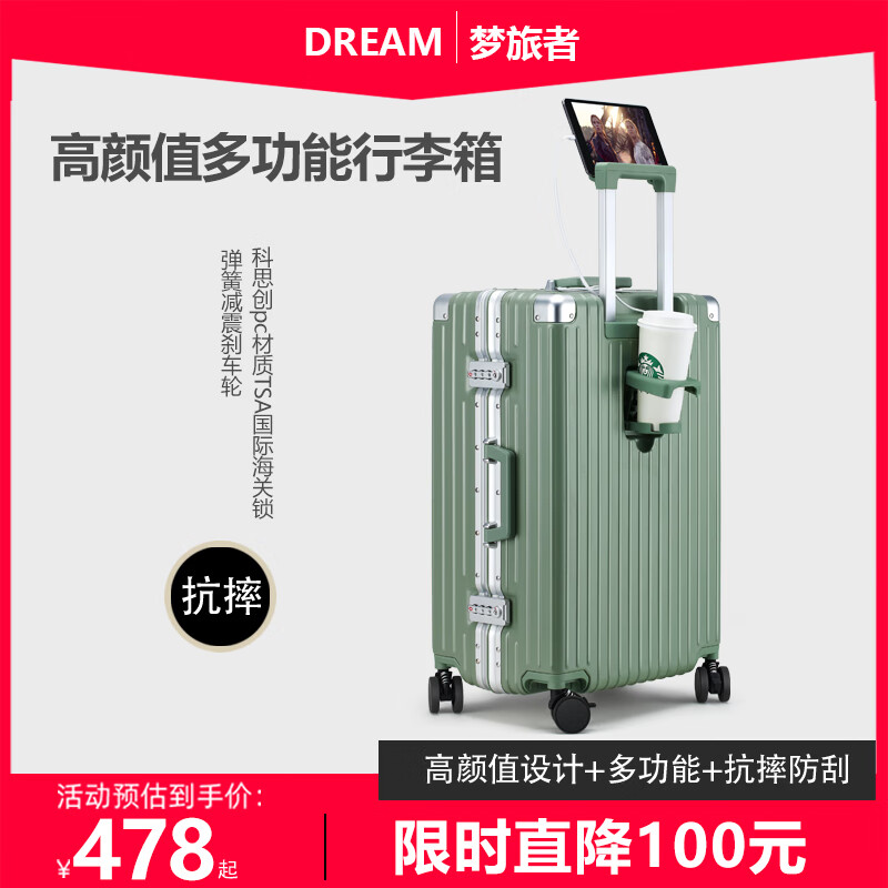 Dream traveller 梦旅者 多功能行李箱铝框拉杆箱皮箱万向轮旅行箱男女 24英寸晨雾绿色 538元