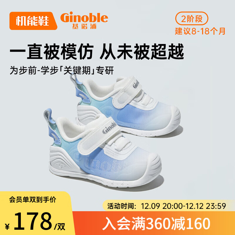 Ginoble 基诺浦 学步鞋婴儿23秋季8-18个月宝宝机能鞋男女童鞋春秋款 GB2126 牛津蓝 125码 ￥187.76