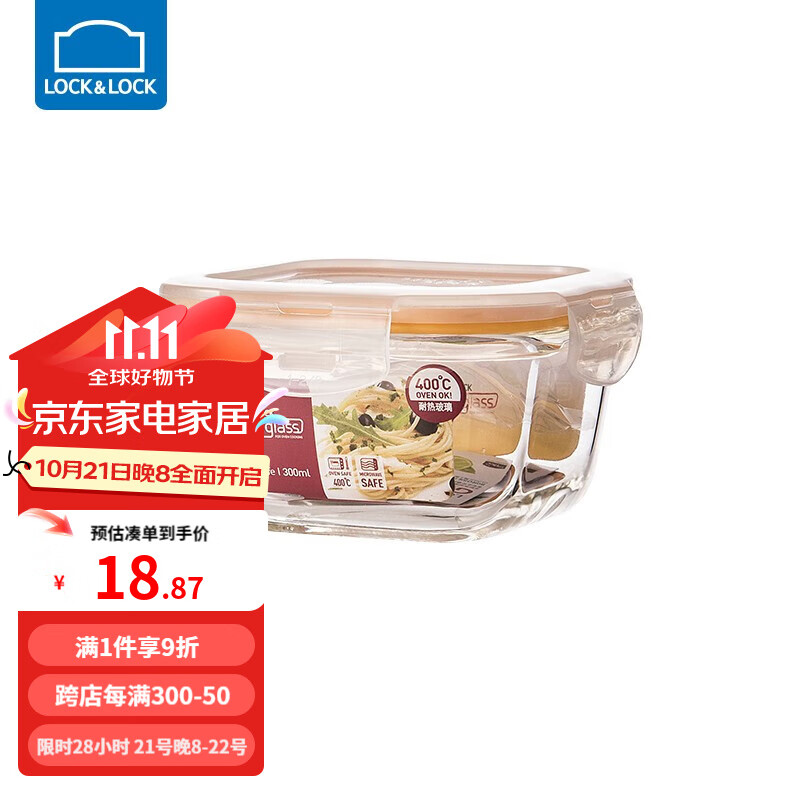 限移动端、京东百亿补贴：LOCK&LOCK 耐热玻璃保鲜盒大容量微波炉饭盒密封碗零食水果盒冰箱储物盒 300ml 20.83元
