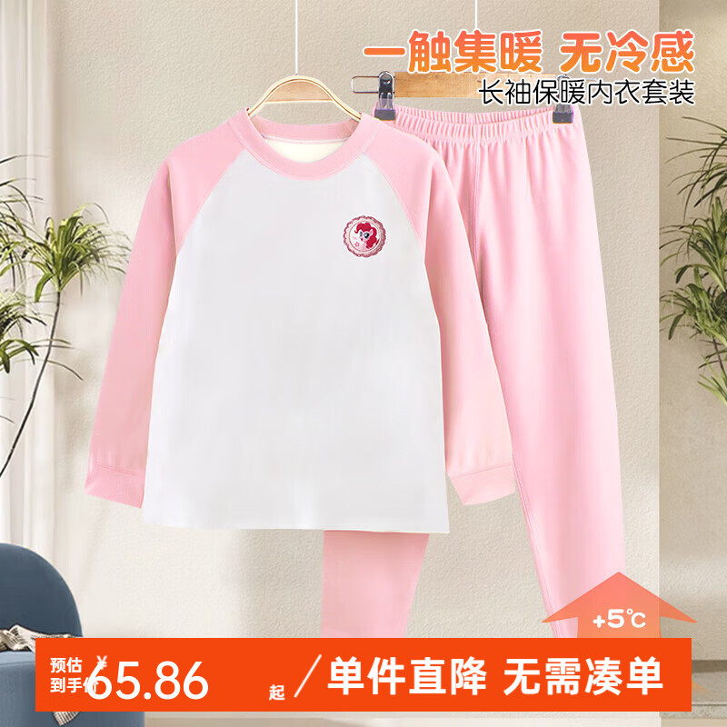 小马宝莉 女童内衣家居服套装2024儿童秋冬女童秋衣秋裤亲肤舒适保暖两件套 粉色 140 券后53元