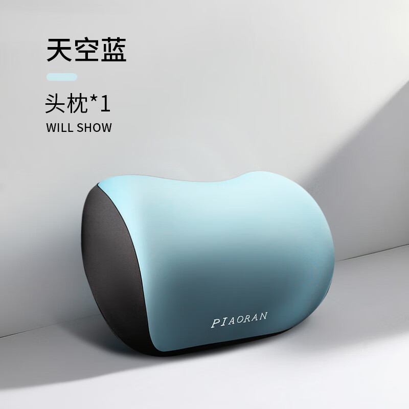 望远车 记忆棉车载头枕 券后18.6元
