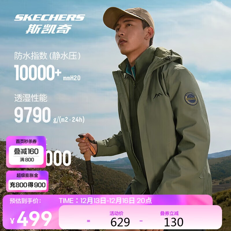SKECHERS 斯凯奇 魔方系列男女款冲锋衣100112246101 ￥492.71