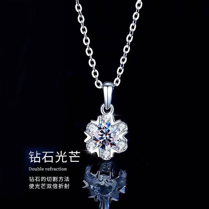 DIRUIKE 蒂瑞珂 莫桑钻一克拉雪花项链女 券后108元