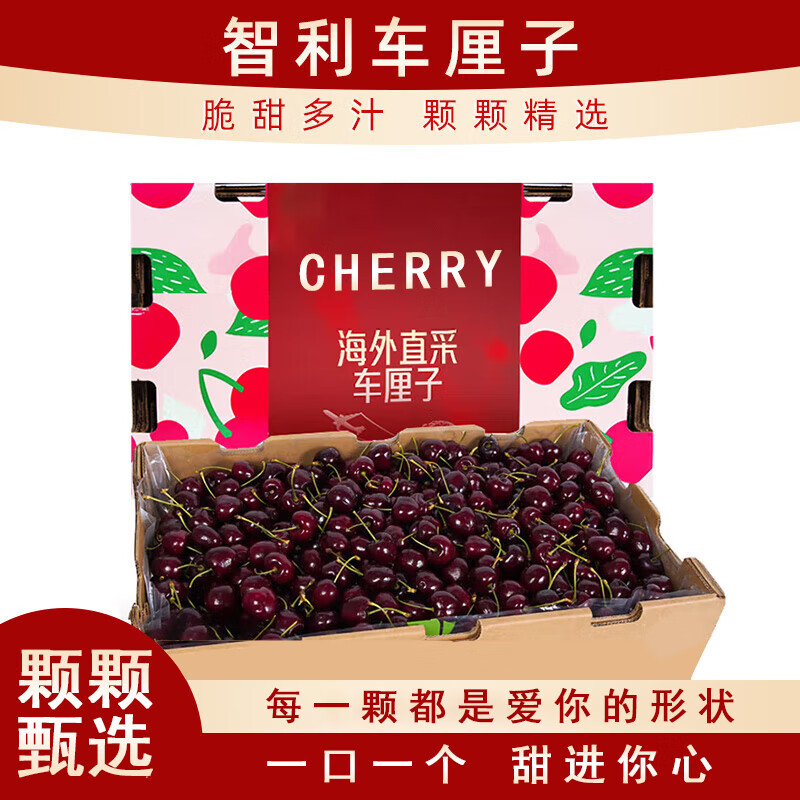 帝小二 智利进口车厘子 净重4.5斤 3J级30-32mm 券后178.72元