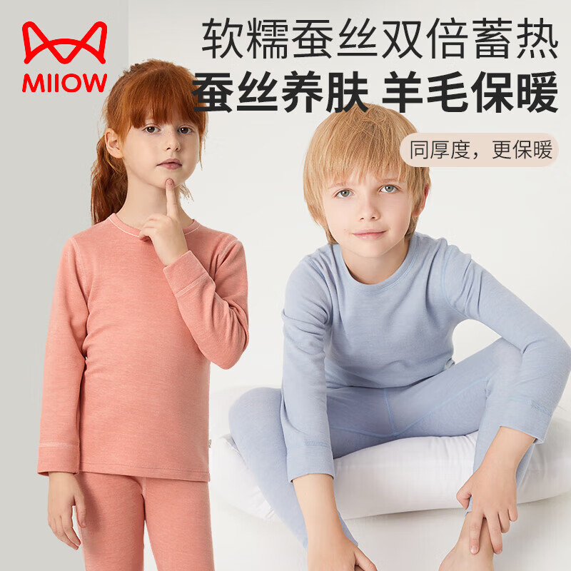 Miiow 猫人 蚕丝保暖内衣 儿童套装 泰迪兰 券后45.9元
