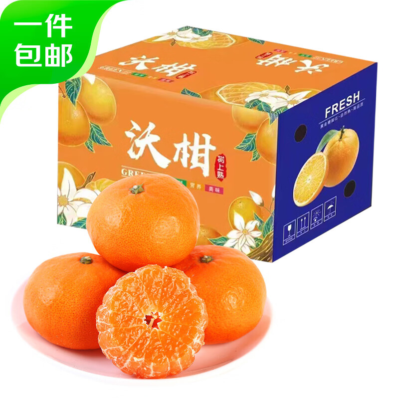 Mr.Seafood 京鲜生 云南高山沃柑 净重8斤礼盒装 券后27.57元