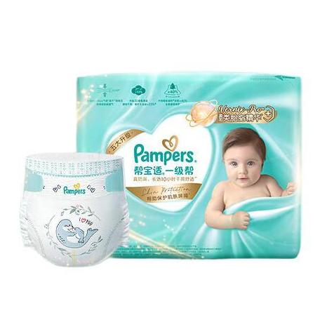 Pampers 帮宝适 一级帮系列 纸尿裤 NB29片 29.5元