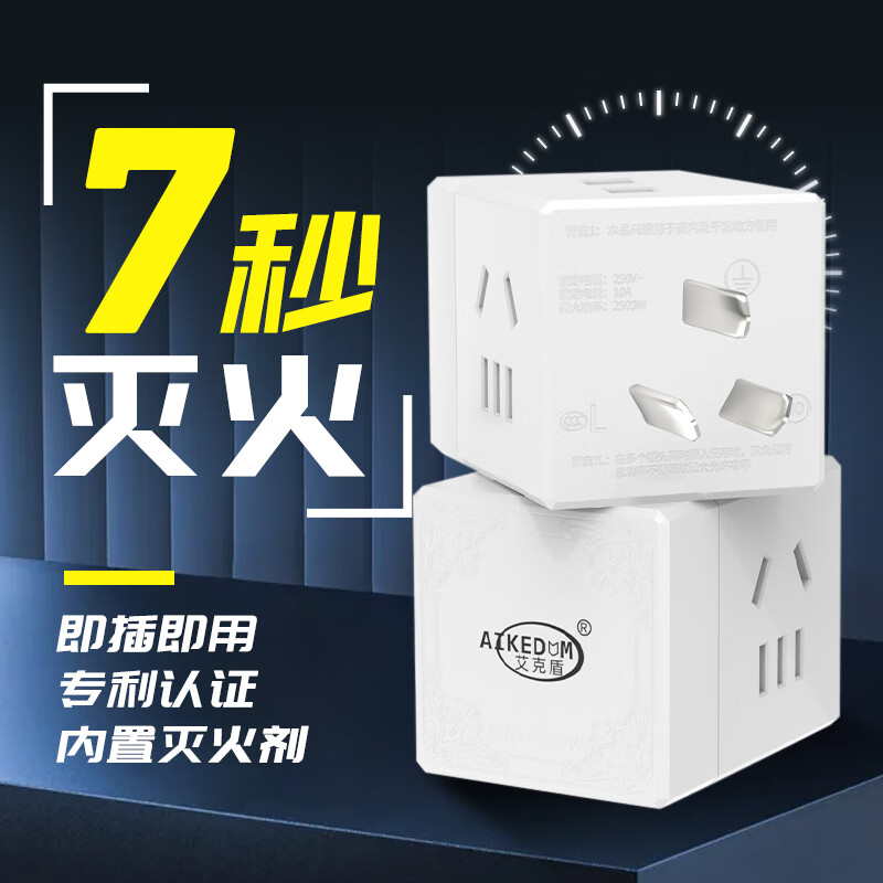 京东PLUS:AIKEDUN 艾克盾 1转4小魔方插排 8.85元包邮(双重优惠)