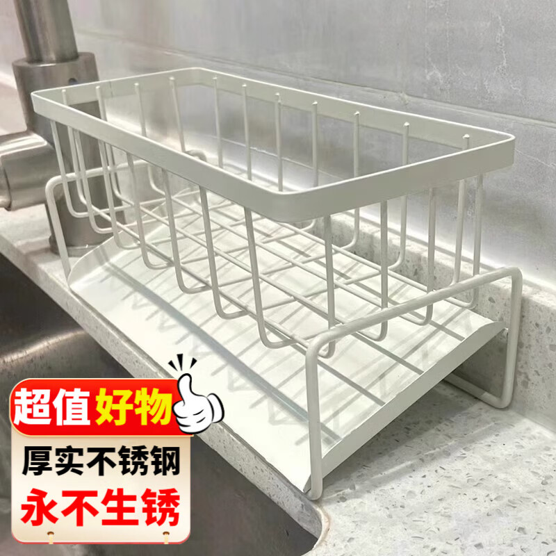 M.S.Feel 蔓斯菲尔 厨房抹布置物架 白色 带斜坡沥水篮 ¥13.36