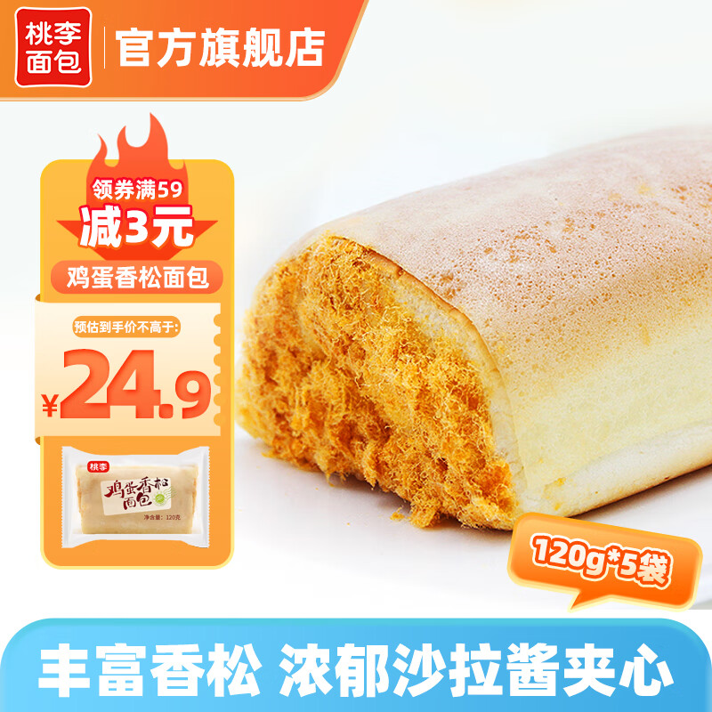 桃李 鸡蛋香松面包 600g ￥18.7