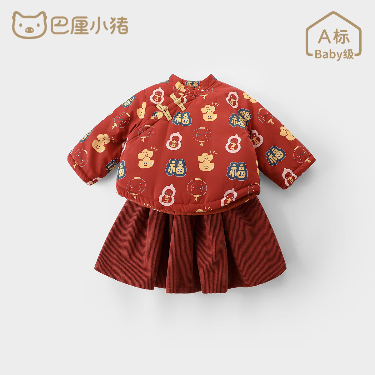 BALIPIG 巴厘小猪 新年棉服套装国风汉服裙两件套（2色可选） 券后63.47元
