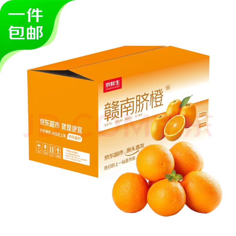 Mr.Seafood 京鲜生 江西赣南脐橙 精选果王 净重9斤 果径90mm+ 源头直发包邮 券后27.35元