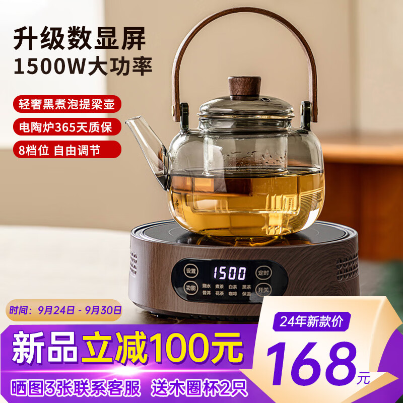 限移动端:TEAHUE 玻璃煮茶壶电陶炉茶具套装家用煮茶器泡茶壶烧水壶围炉煮茶套组 168元