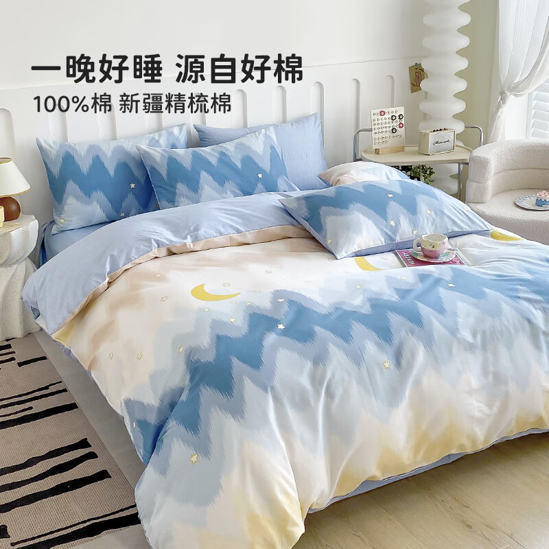 今纺世家 床上四件套全棉四件套100%纯棉新疆棉精梳棉床上40 - 200*230 1.5M-1.8M 券后109元