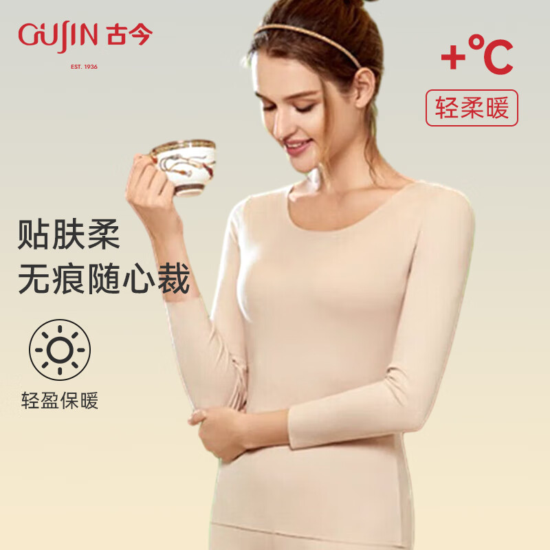 GUJIN 古今 圆领薄款基础打底柔软简约秋衣秋裤套装女 3L5SK90 肤色 165/90 券后39元