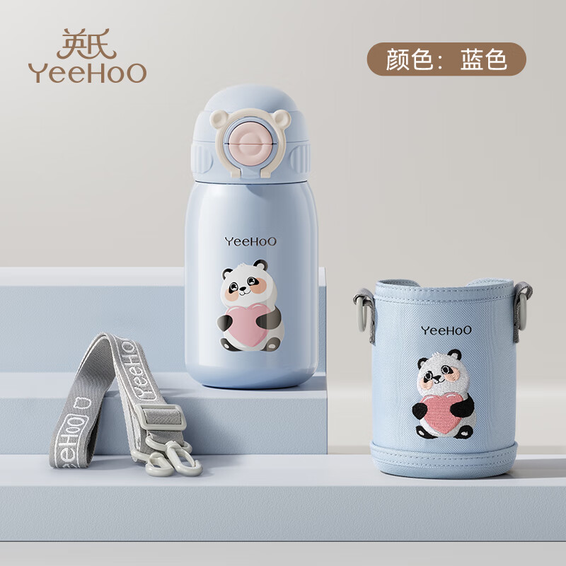 YeeHoO 英氏 保温杯儿童水杯宝宝保温杯水杯316不锈钢保温杯吸管杯外出杯 爱心熊蒂芙尼蓝(送杯套) 券后79.99元