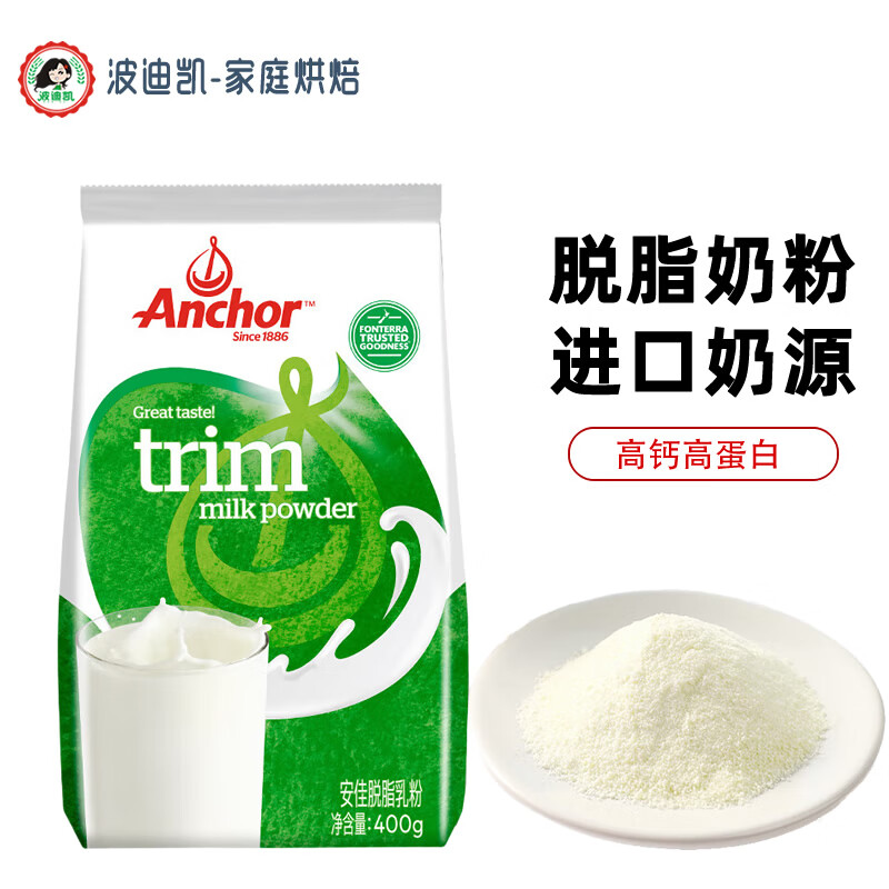 Anchor 安佳 奶粉新西兰进口成人学生中老年全家高钙营养脱脂袋装 奶粉400g ￥15.92