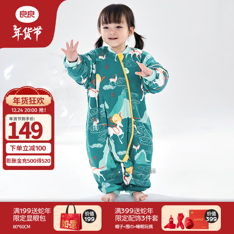 L-LIANG 良良 liangliang）婴儿恒温睡袋薄夹棉 券后79元