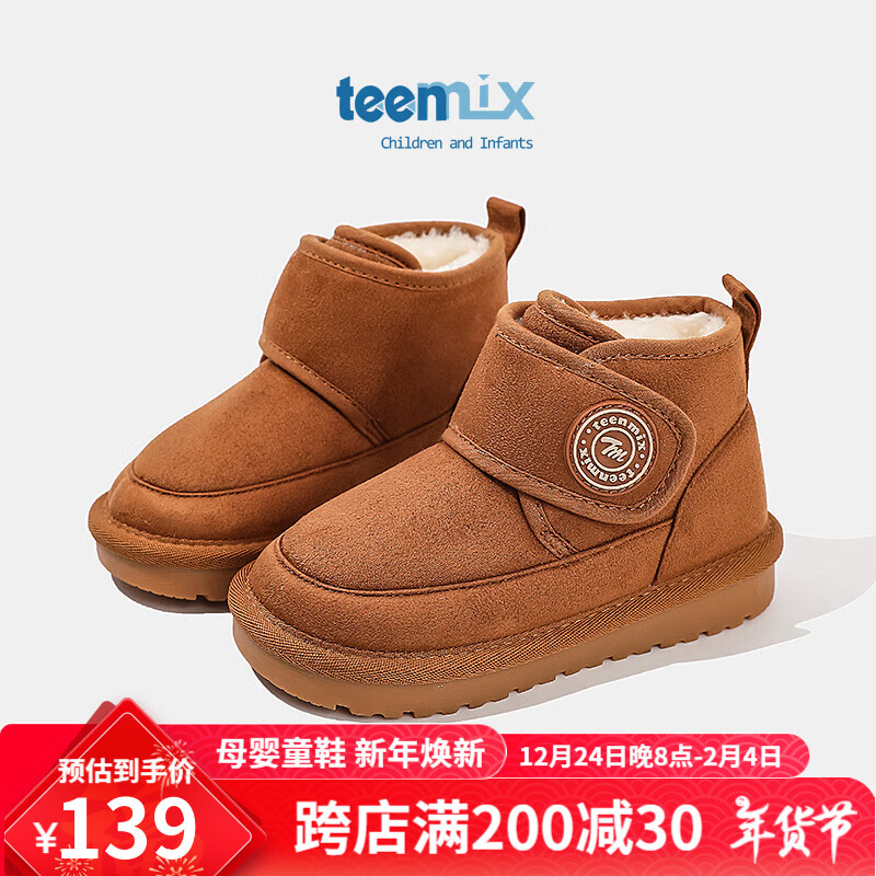 TEENMIX 天美意 儿童雪地靴加绒大棉靴女童炸街中大童短筒靴子 驼色 30码 ¥83
