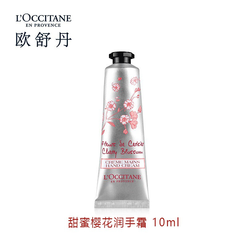 L'OCCITANE 欧舒丹 甜蜜樱花护手霜10ml 中小样,介意慎拍 保湿滋润舒缓干燥 有无封口随机发 12.95元