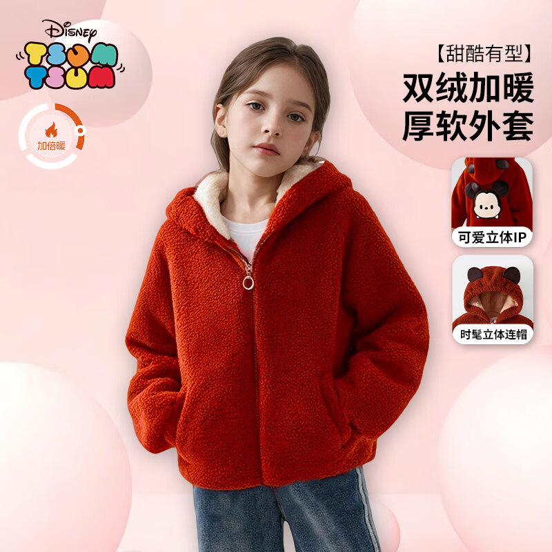 Disney 迪士尼 儿童毛绒外套 加厚保暖羊羔毛 券后69.5元