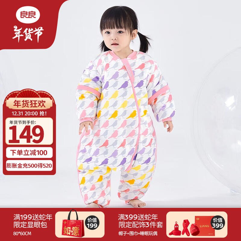 L-LIANG 良良 良婴儿睡袋 春秋恒温分腿睡袋 防惊跳儿童防踢被可拆袖 雀鸣粉- XL ￥79