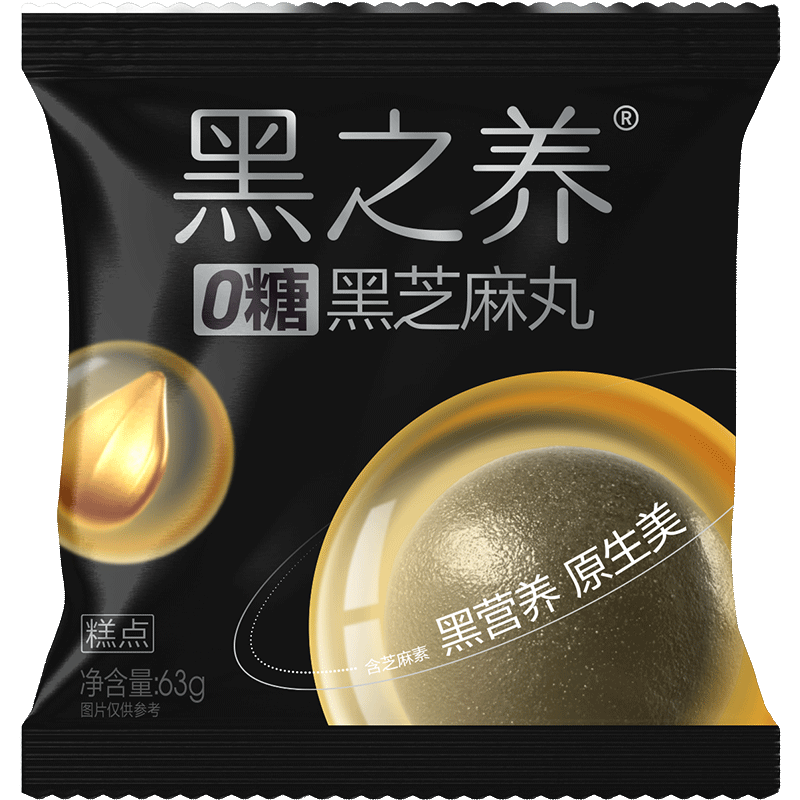 7日20点开始、限3000件：五谷磨房 黑之养无糖黑芝麻丸健康零食小丸子63g 1元