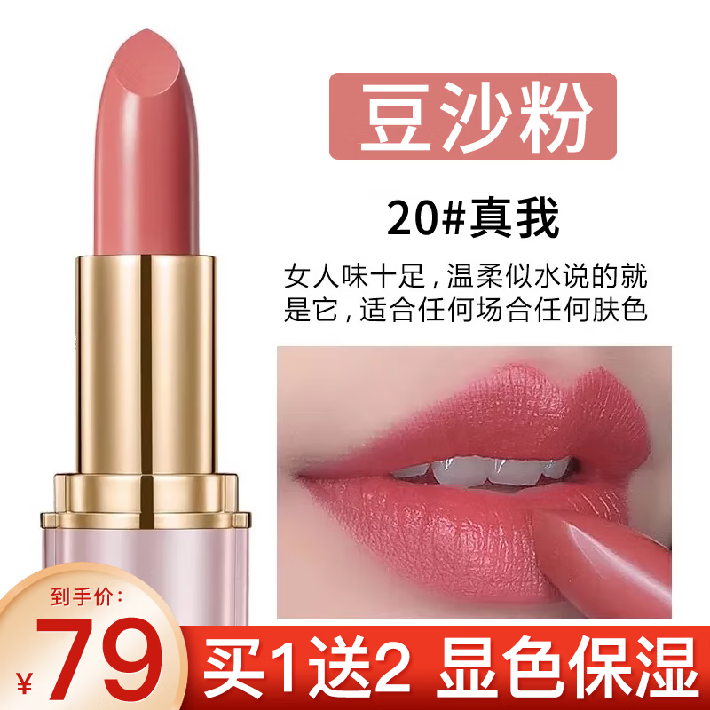 CARSLAN 卡姿兰 口红轻雾感哑光唇膏女持久滋润保湿不易掉色不沾杯七夕礼物送女友 20真我 62.33元（需买3件，需用券）