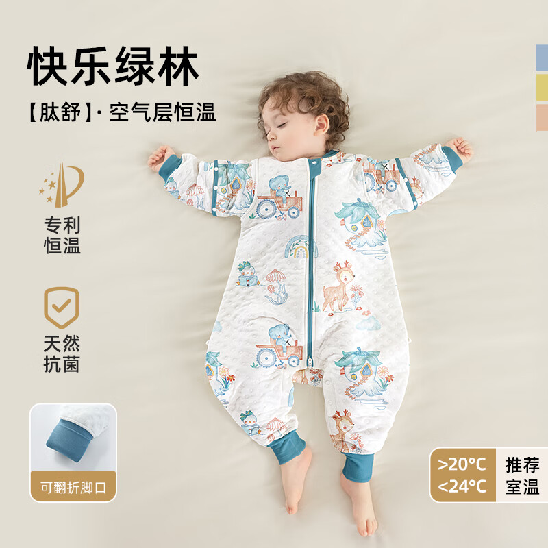 USBETTAS 贝肽斯 肽舒婴儿睡袋春秋纱布新生儿童宝宝夏季季分腿防踢被四季通用款 春秋空气棉(17-25℃)绿林 券后99元