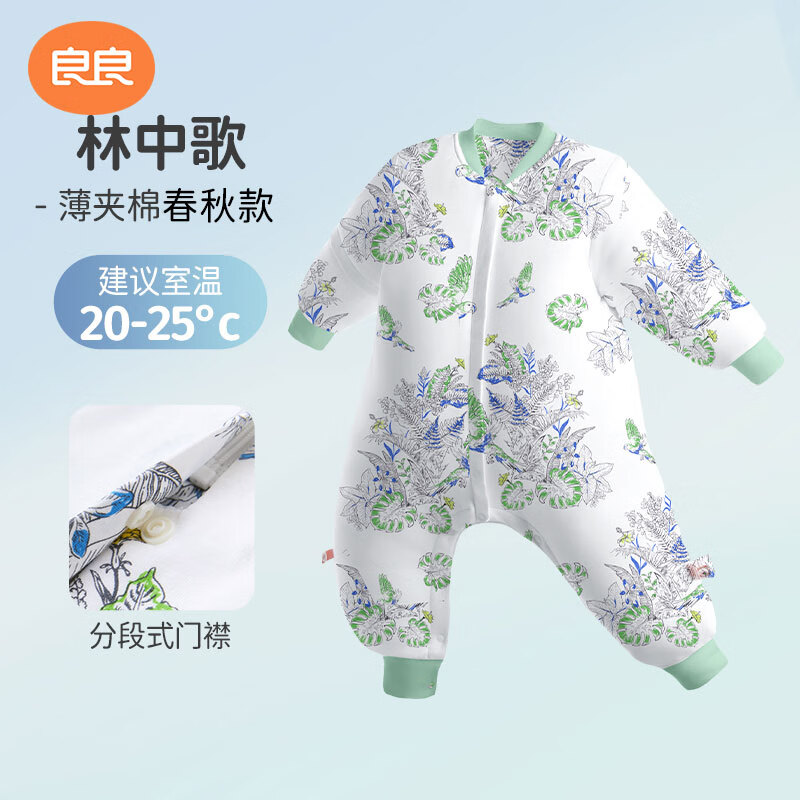 L-LIANG 良良 liangliang）婴儿秋冬防踢可拆袖睡袋（多款任选） 券后79元