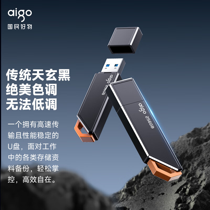 aigo 爱国者 U331 U盘 黑色 64GB 券后18.98元