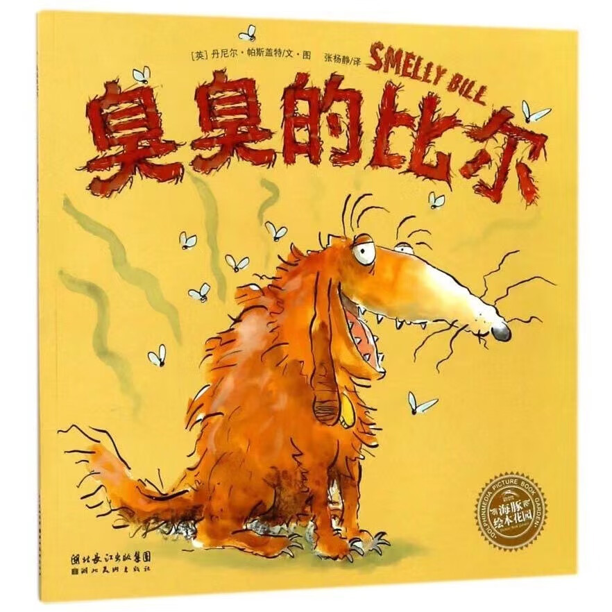 海豚 儿童双语点读绘本系列 任选5本 30元（需领券，合6元/件）