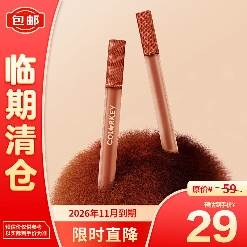 colorkey 珂拉琪 Color Key珂拉琪水感柔雾唇露P325不易沾杯雾感蛇年礼物送女生 21.9元