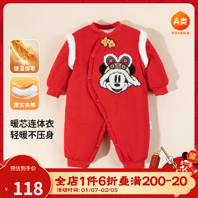Disney baby 迪士尼宝宝（Disney Baby）儿童居家可爱休闲爬服夹棉连体衣大红色 73cm 券后59元