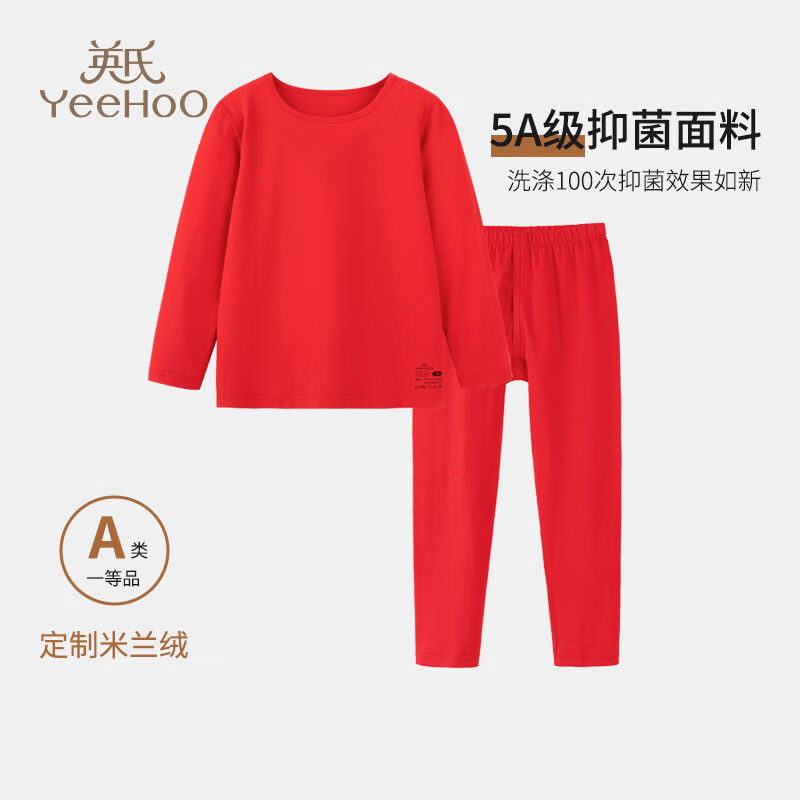 YeeHoO 英氏 儿童过年服红色内衣套装新年本命年秋冬保暖抗菌棉质秋衣秋裤 红色-年服男 120cm 券后69元