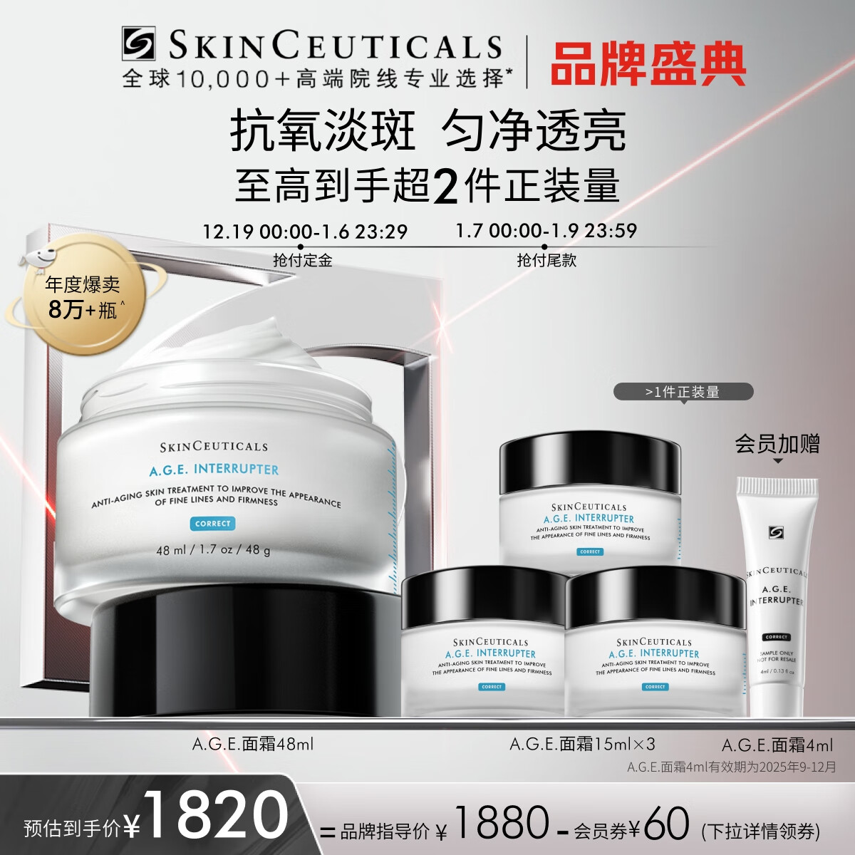 SKINCEUTICALS 修丽可 AGE面霜48ml 护肤品礼盒玻色因抗老淡纹紧致新年礼物 券后1329.23元