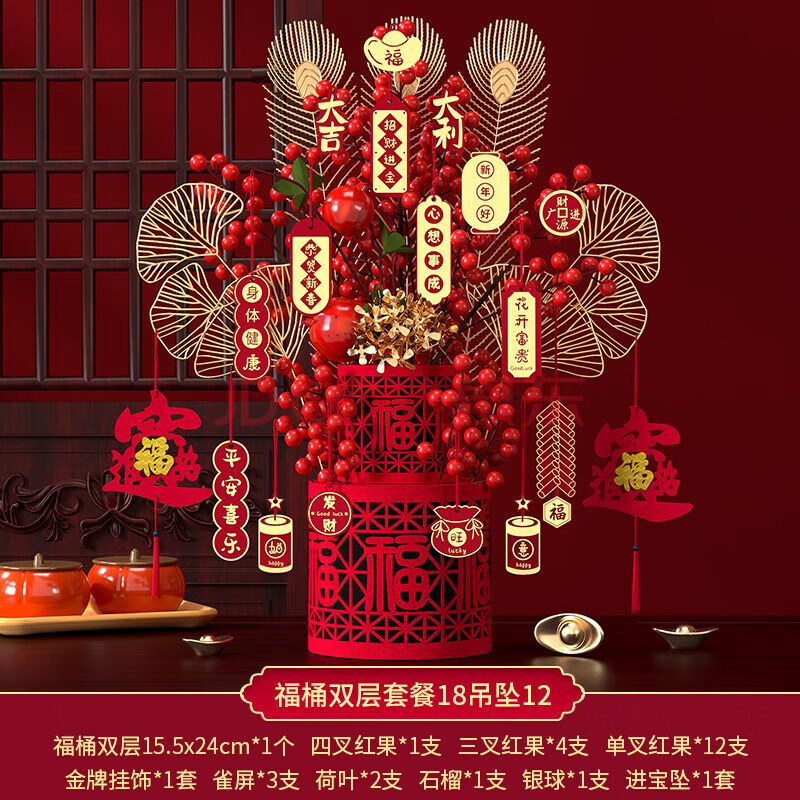渡鹊桥 新年装饰福桶客厅装饰摆件春节布置新房入宅仪式用品过年新居礼品 福桶套装12 福桶 券后55.98元