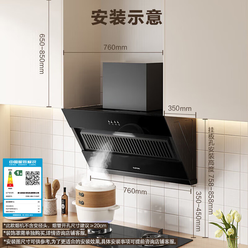 SUPOR 苏泊尔 CXW-280-Y-DJ07 17立方 侧吸式吸油烟机 券后389.51元