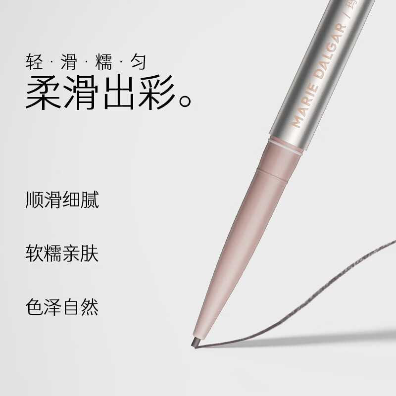 玛丽黛佳 柔滑写意眼线胶笔不易晕染持久纤细顺滑618 夜海黑 券后10元