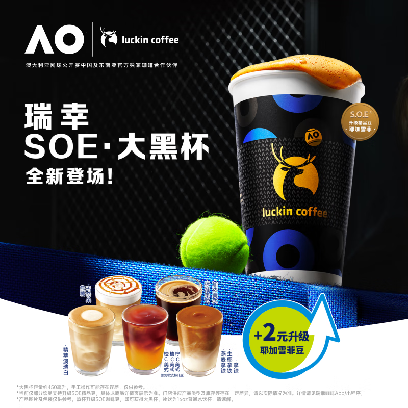 瑞幸咖啡 美式拿铁10选1 +2元升豆-15天有效-仅自提-到店团购券 券后9.9元