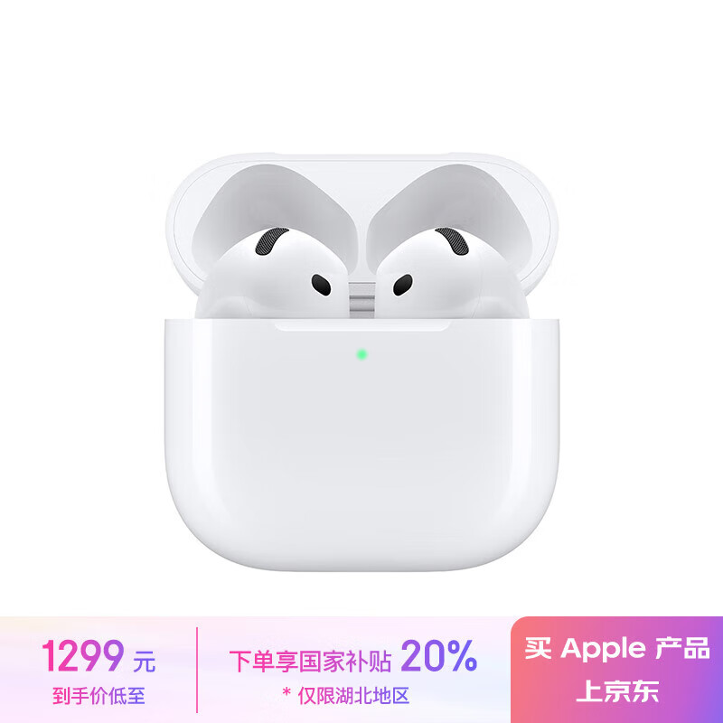 Apple 苹果 AirPods 4 主动降噪款 半入耳式真无线蓝牙耳机 白色 无线充电 ¥1034.01