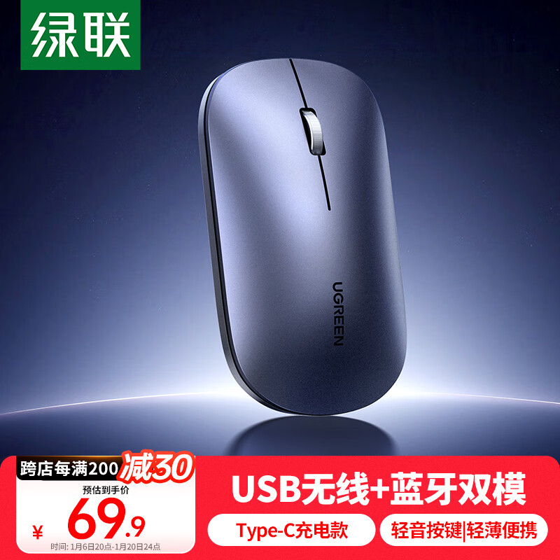 绿联 无线鼠标蓝牙鼠标 轻音办公可Type-C充电轻薄便携双模鼠标 适用苹果华为笔记本电脑iPad平板 M256 59.9元（179.7元/3件）