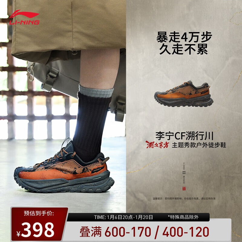 京东PLUS：李宁 LI-NING 行川 情侣款徒步鞋 AHTU025 券后372.42元