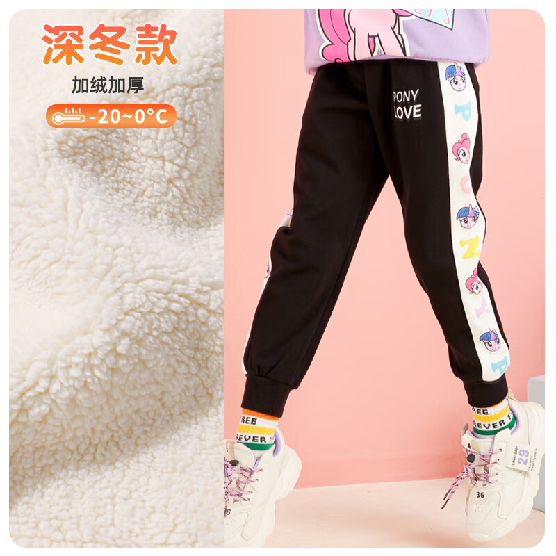 小马宝莉 女童加绒加厚运动裤 券后67.86元