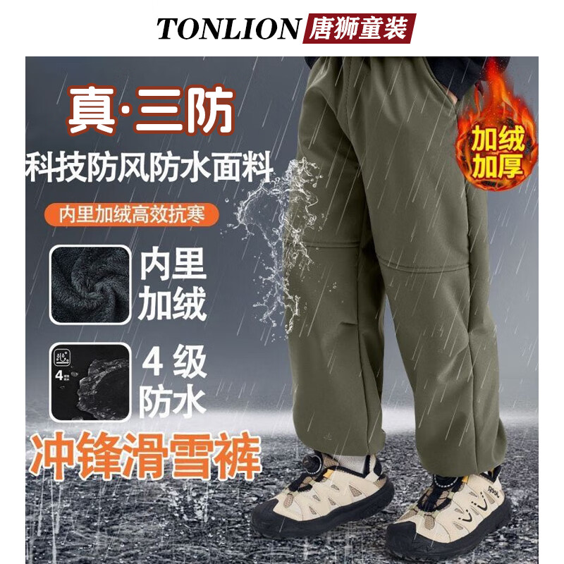 唐狮童装 儿童加绒三防棉裤 加厚保暖冲锋滑雪裤 券后59.5元