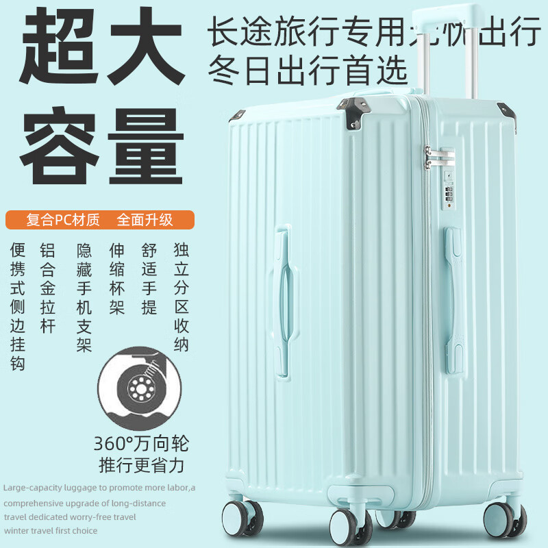 友胜保罗 大容量行李箱 多功能拉杆箱 密码箱拉链旅行登机箱 加固可坐 券后118元